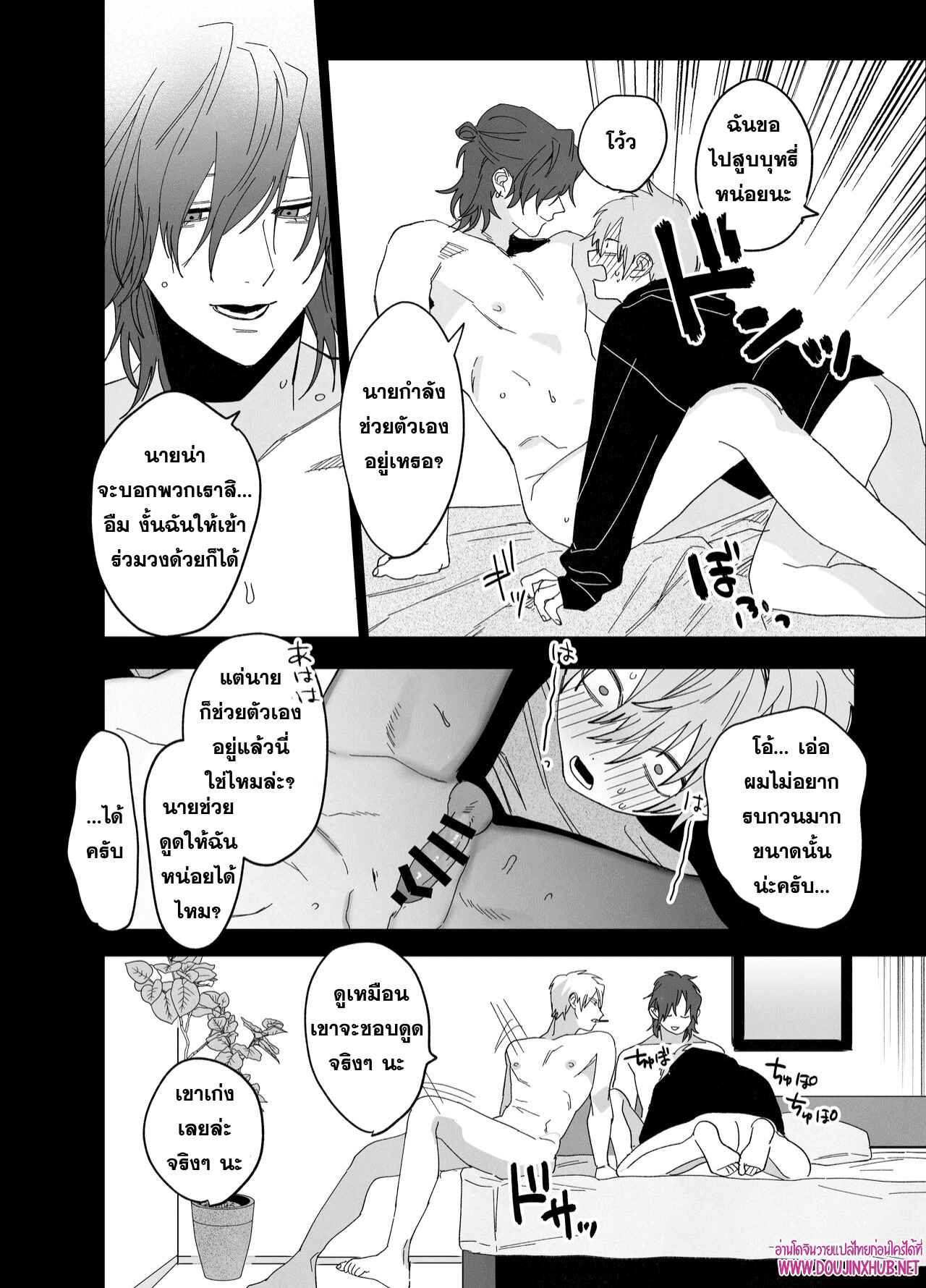 เตียงนี้ไม่มีกติกา